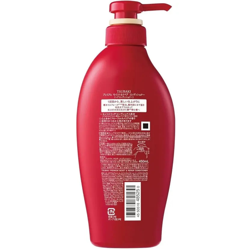 Tsubaki Premium Moist & Repair Conditioner 450ml